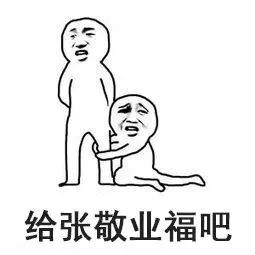 为了集五福，我用女朋友的口红写了个“福”字