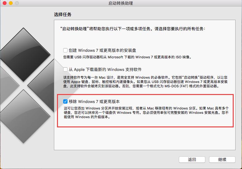 苹果双系统怎么删除mac系统,mac双系统如何删除windows