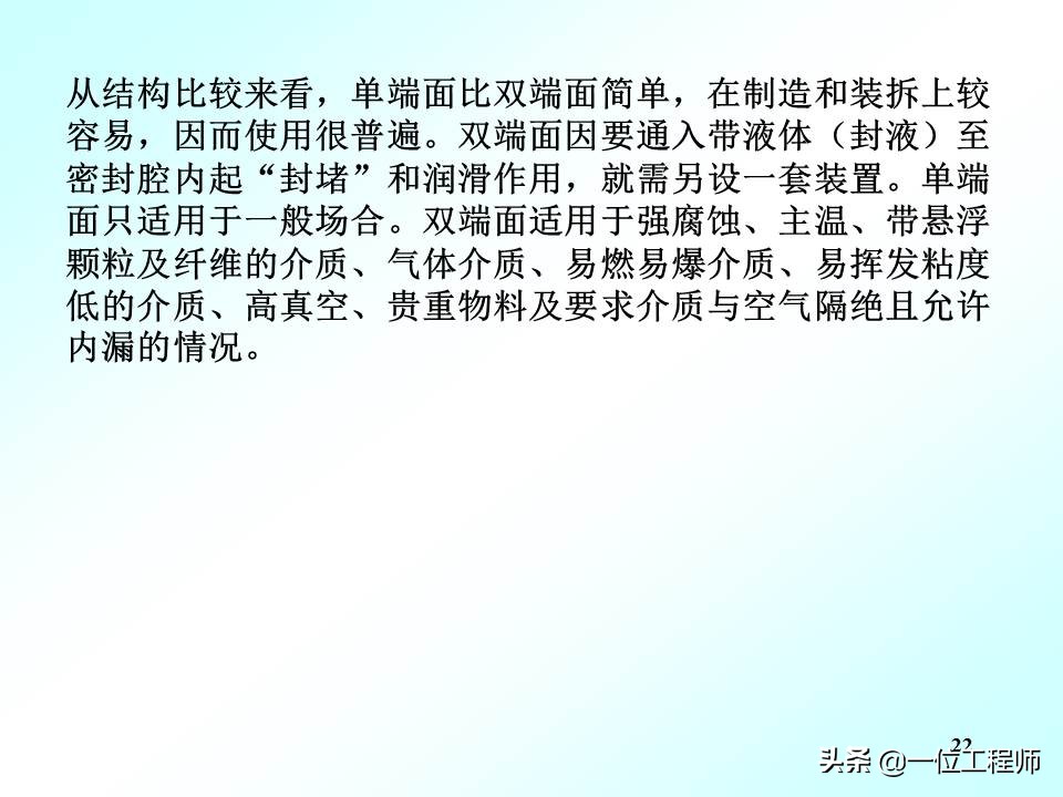 机械密封的工作原理动图,机械密封工作原理演示图