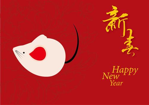 2020年鼠年带鼠字春联,2020年鼠年春联大全十一字