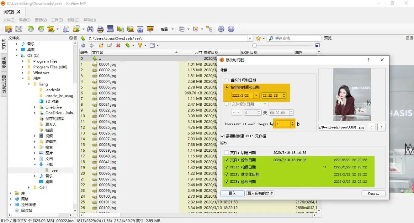 xnview怎么压缩图片,xnview工具缩略图不显示图片