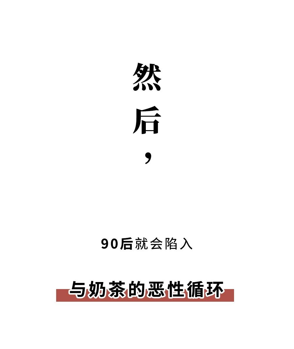 现在年轻人经常喝奶茶好吗,现在年轻人爱喝饮料