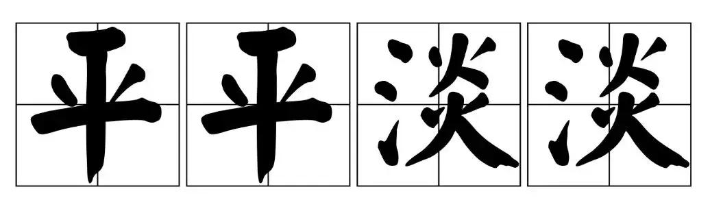 那些拆迁后的人过得怎么样,那些拆迁户们最后都过得怎么样