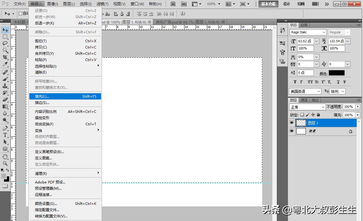 photoshop网店美工设计,ps网店美工视频教程