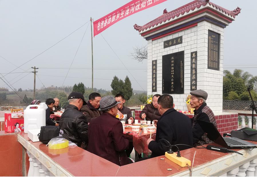 四川省岳池县西板乡生溪沟--弘农杨氏宗谱