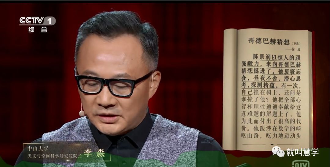 朗读者第一季共几期,朗读者迟福林采访内容