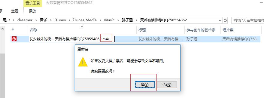 简单操作为iphone换铃声,iphone更换铃声最新方法