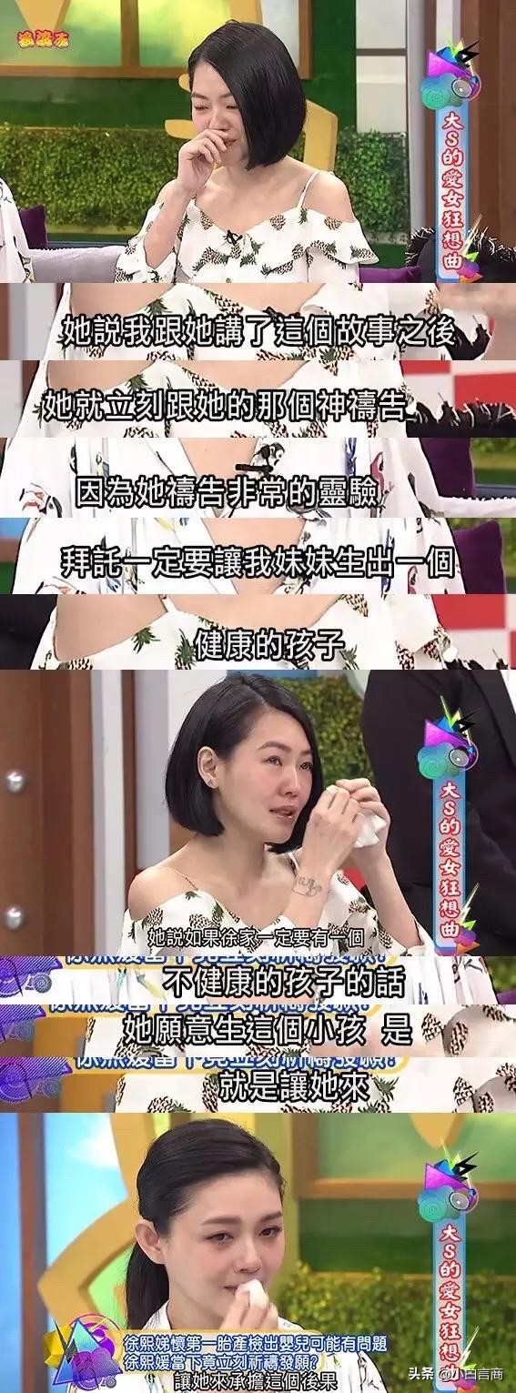见面4次就订婚,被嘲胖后瘦20斤,任性大s凭啥在娱乐圈混26年?