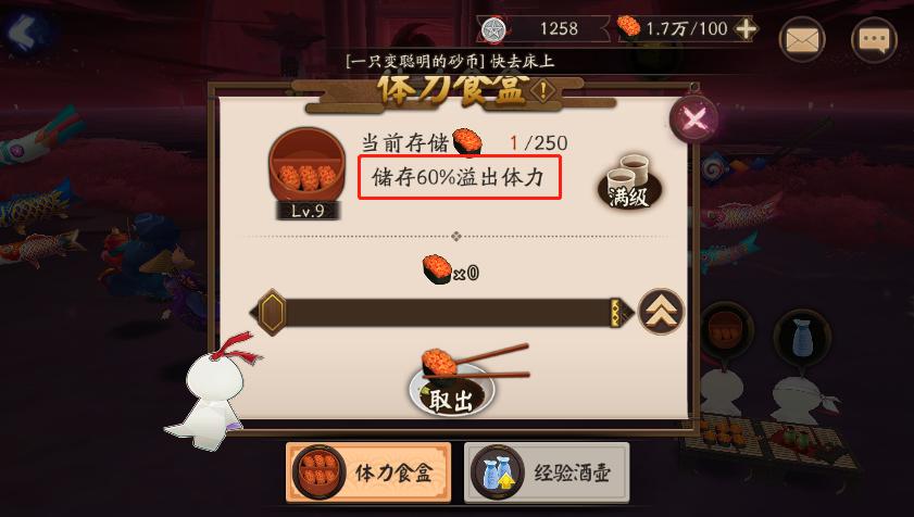 阴阳师：新区开服，体力不够怎么办？除了氪金这些你应该要知道