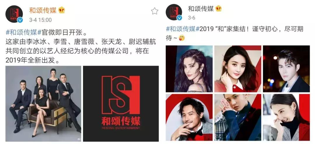 和颂传媒赵丽颖合作模式,和颂传媒股东赵丽颖