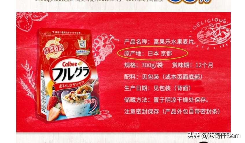 卡乐比calbee315,卡乐比水果麦片315