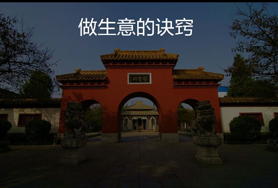 义乌人做生意诀窍,做生意的诀窍和方法的书