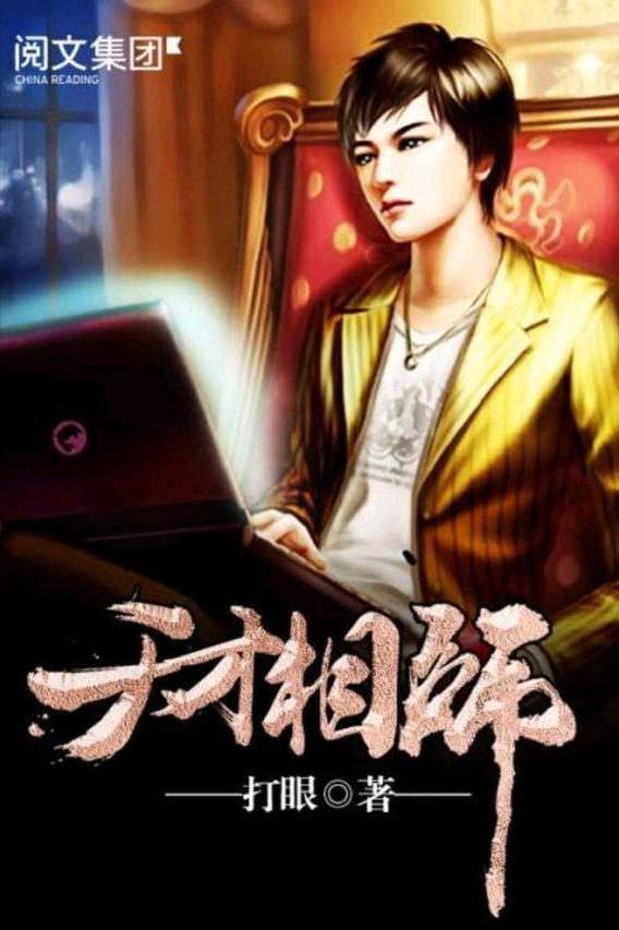 经典高评分都市重生修仙小说,比较经典的重生都市修真小说