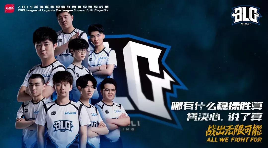 lolblg选手名单,lolblg队员名单