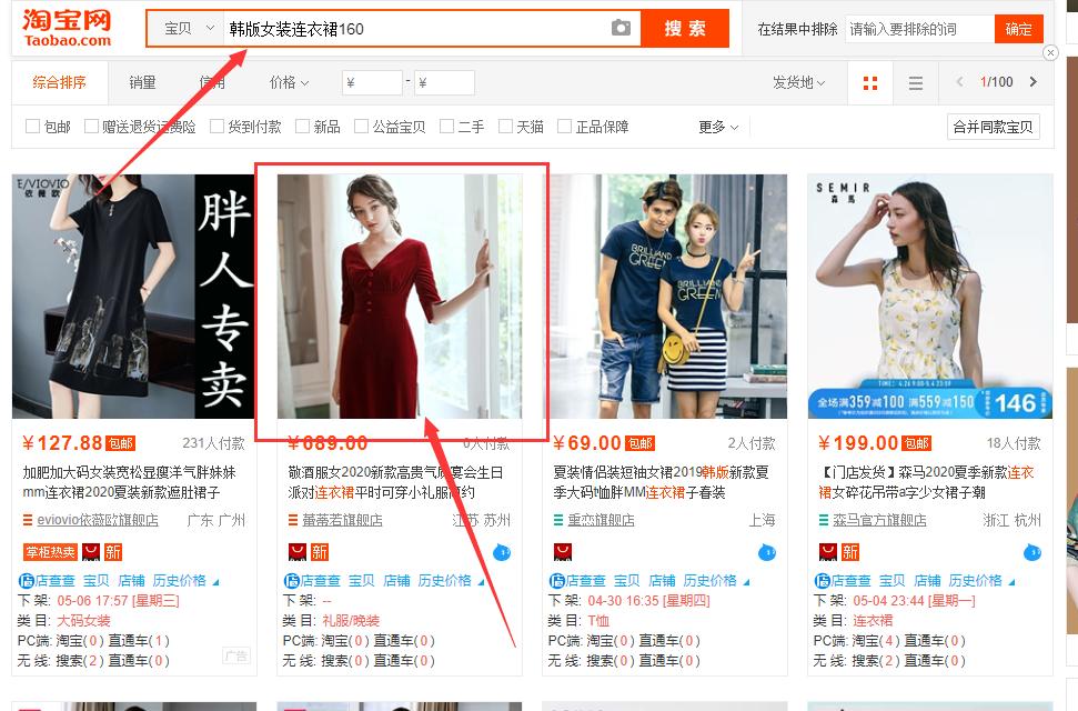 淘宝找关键词的10种方法,淘宝标题关键词是什么意思