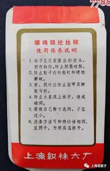 上海曾以一、二等数字排列的织袜厂、手套厂，侬还记得伐？