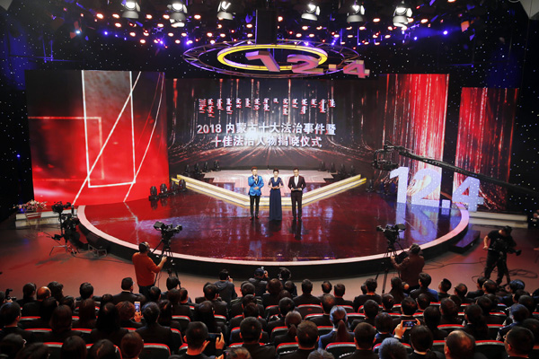 “爱民固边直通车”荣膺2018年内蒙古十*法大**治事件