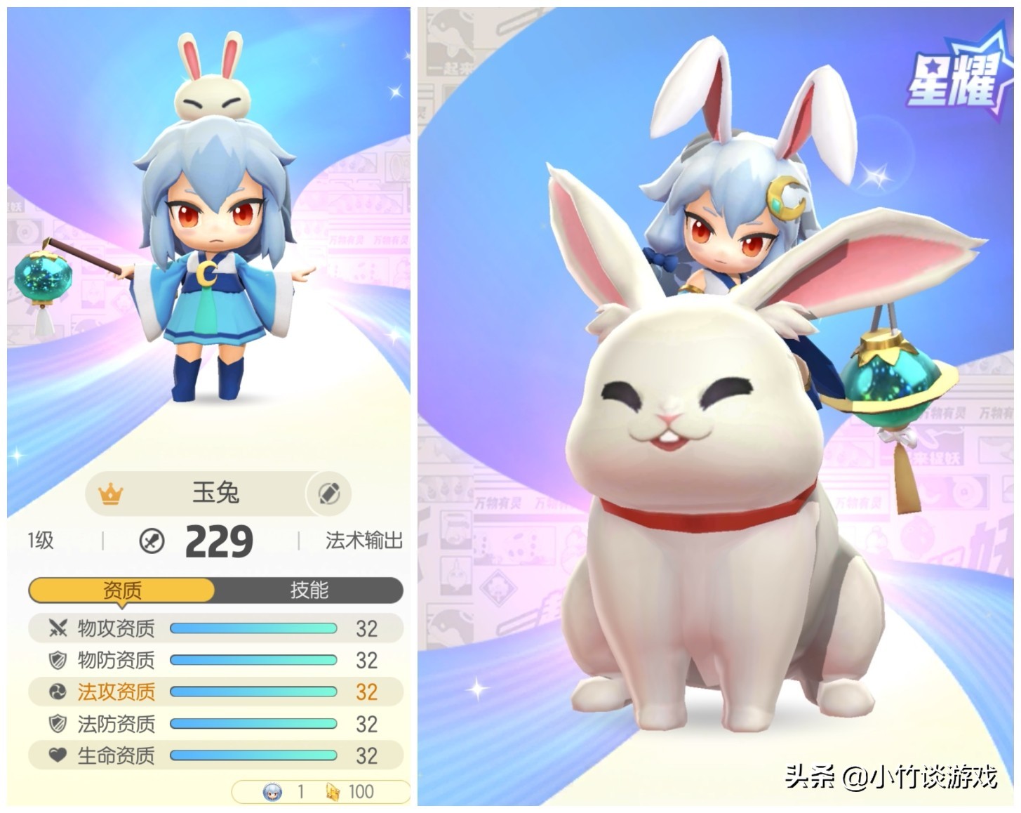 一起来捉妖玄武技能怎么选择,一起来捉妖玉兔