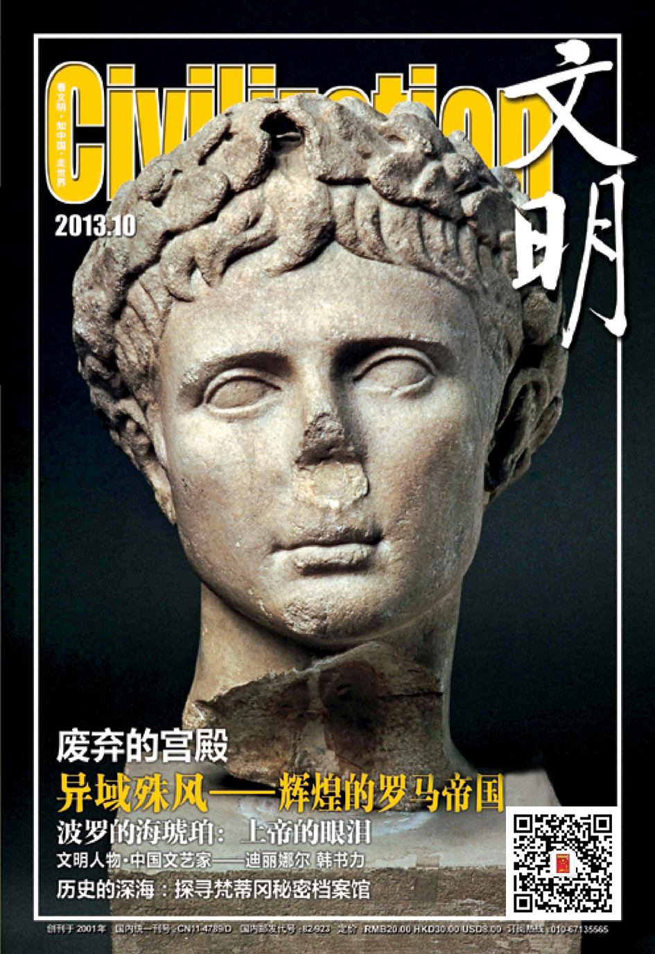 波罗的海琥珀融化,波罗的海琥珀俄罗斯料