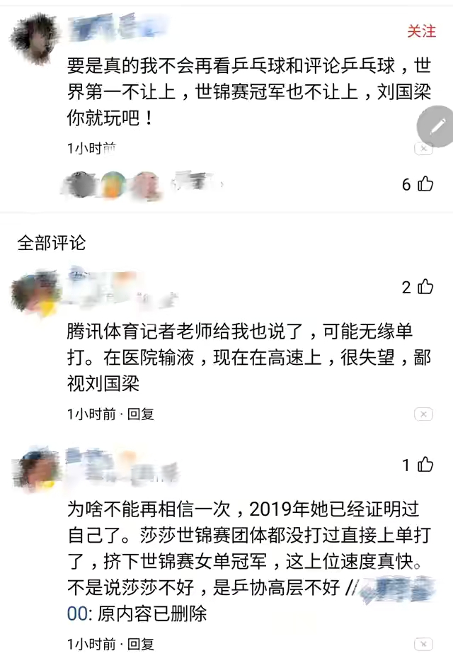 孙颖莎会成为第二个刘诗雯么,孙颖莎在国乒最困难时期的表现