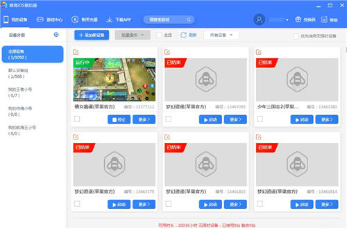 ios游戏用哪个模拟器玩,ios平台上游戏模拟器