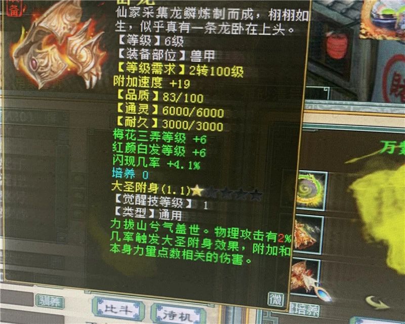 大话西游2三个终极召唤兽,大话西游2经典版牛魔王召唤兽