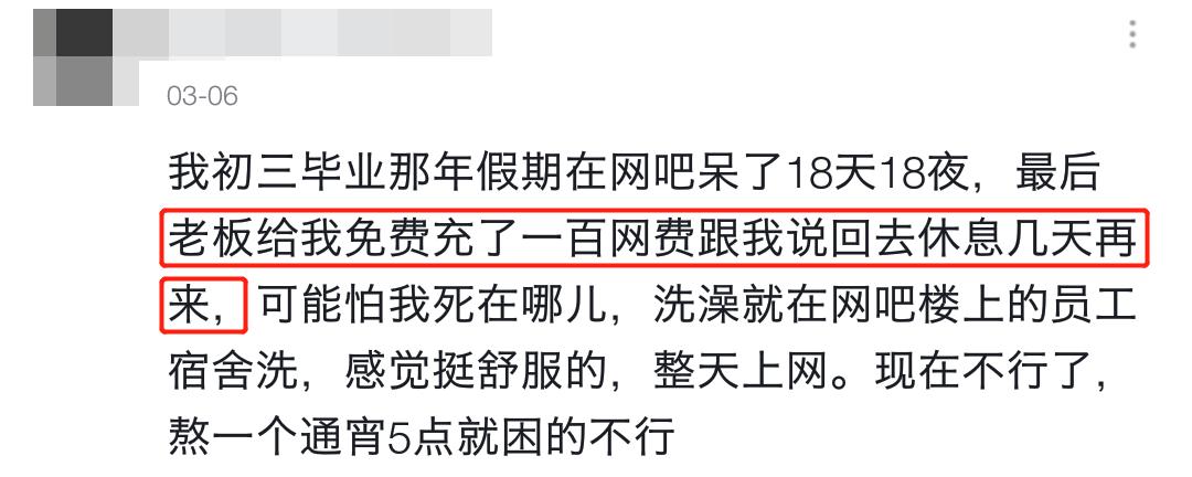 最大的廉价旅馆,不是路边招待所,而是网吧