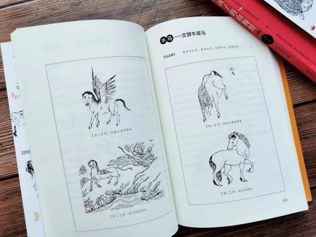 山海经必读,山海经书籍记载并非空穴来风