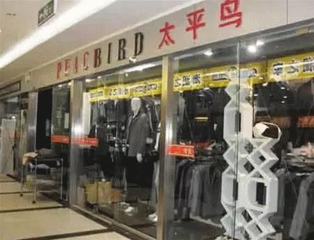 太平鸟年轻化转型,太平鸟国潮大势用态度玩转时尚