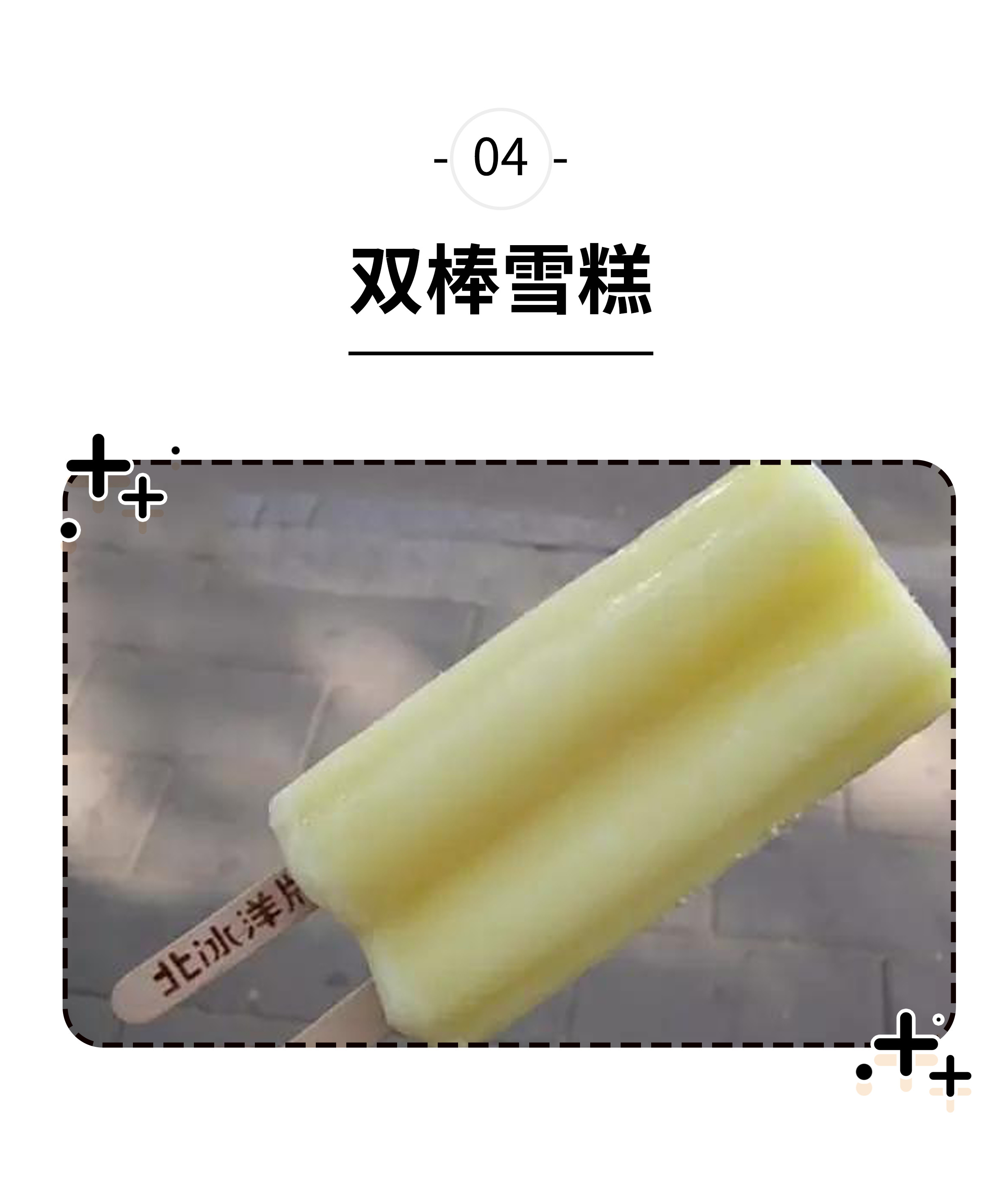 童年里几毛钱一根的老冰棍，藏着一辈子忘不掉的快乐（菲李漫画）