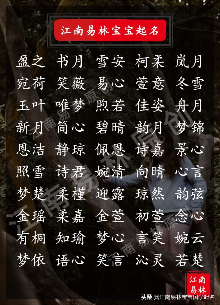 阳光开朗活泼的女孩小名,阳光活泼开朗可爱的女孩