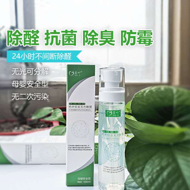 甲醛味道大？喷喷它，不仅除醛，还能除味、杀菌