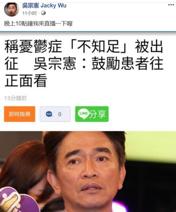 吴宗宪言论惹争议,吴宗宪自述最委屈的一段话