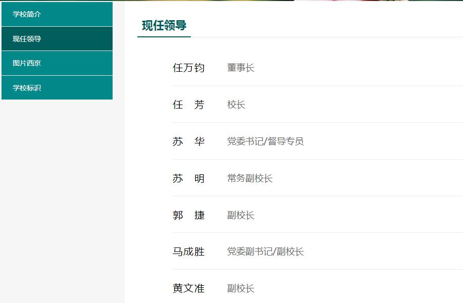 西京学院获批,西京学院国家科学奖