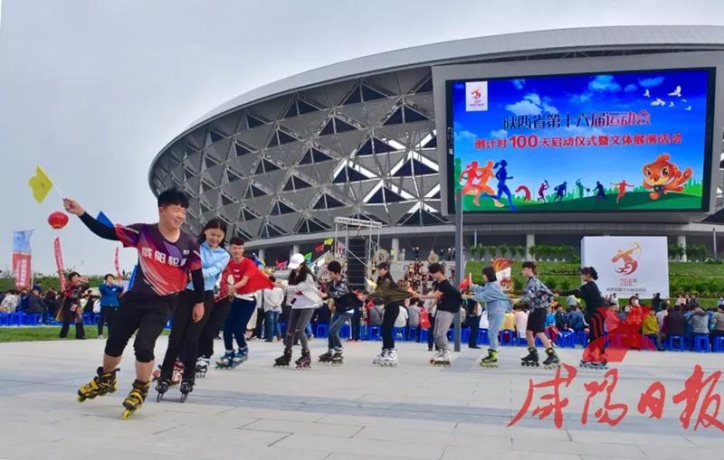 咸阳体育发展,魅力体育活力咸阳