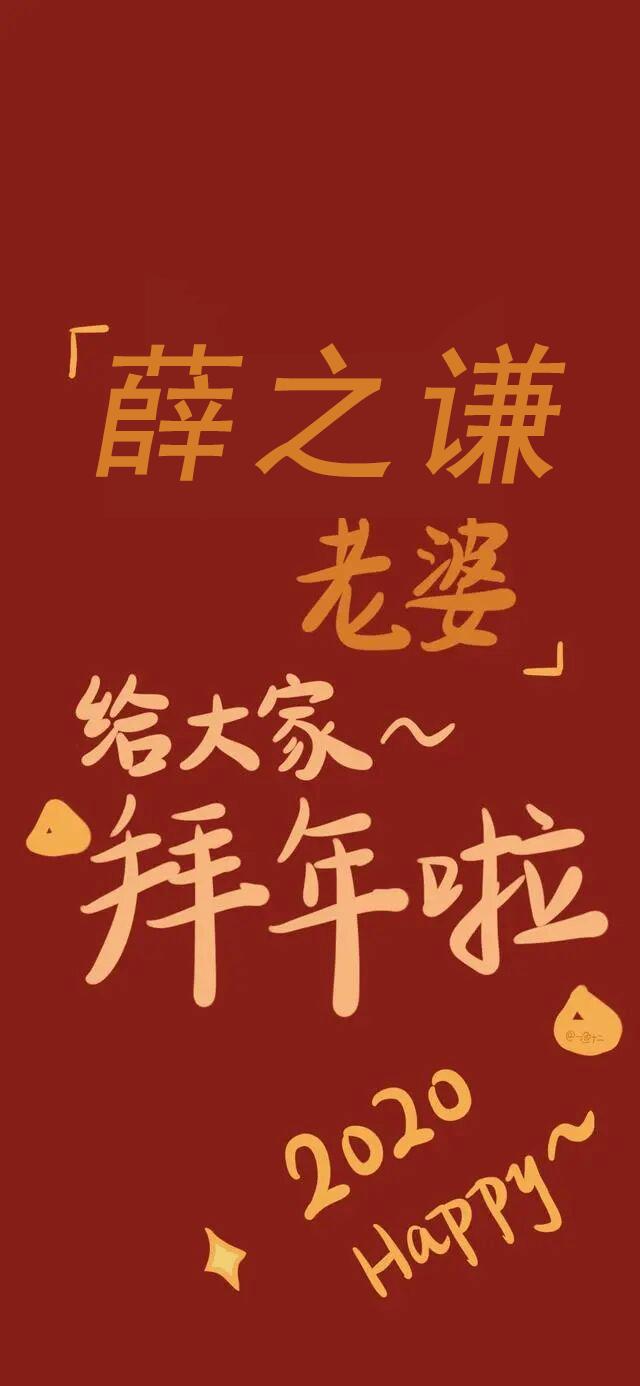 周震南神仙壁纸,薛之谦周震南高清壁纸