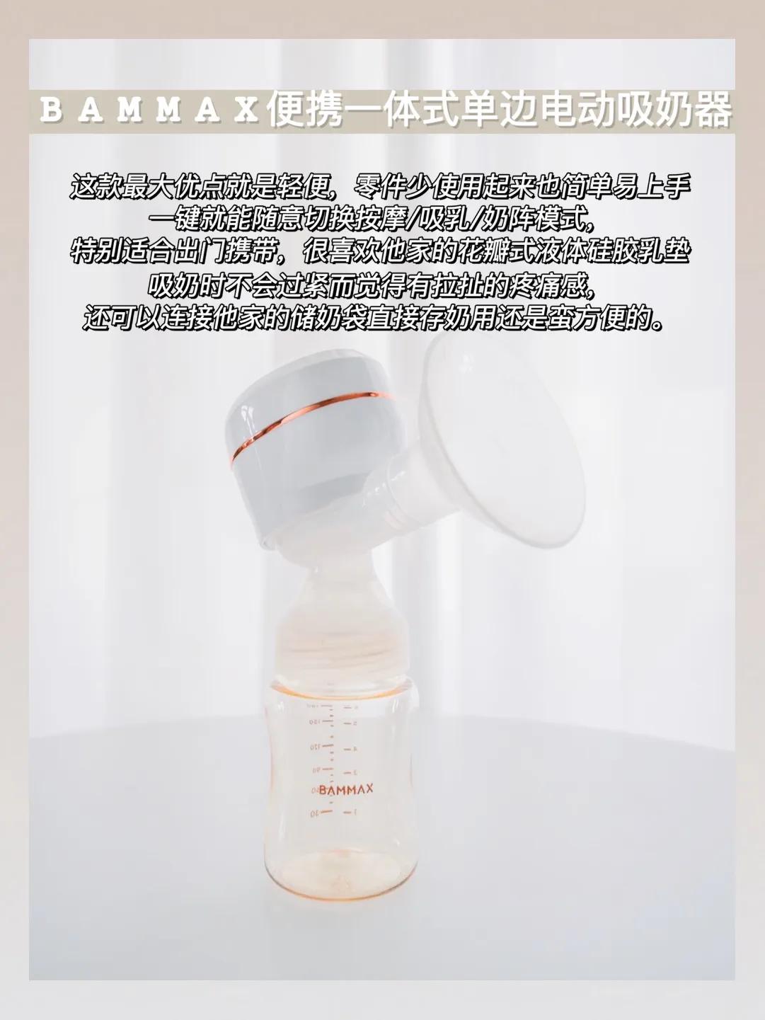 公认最好用的吸奶器,推荐几款好用的吸奶器