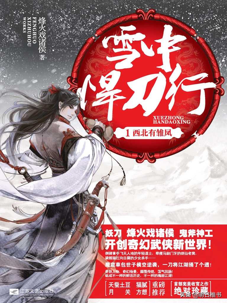 十部必看经典网络小说排行榜推荐,最近几年经典网络小说推荐