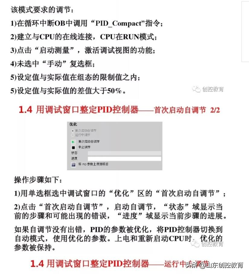 西门子s7-1500plc实现pid控制方法,西门子s7-1200plc的pid温度控制