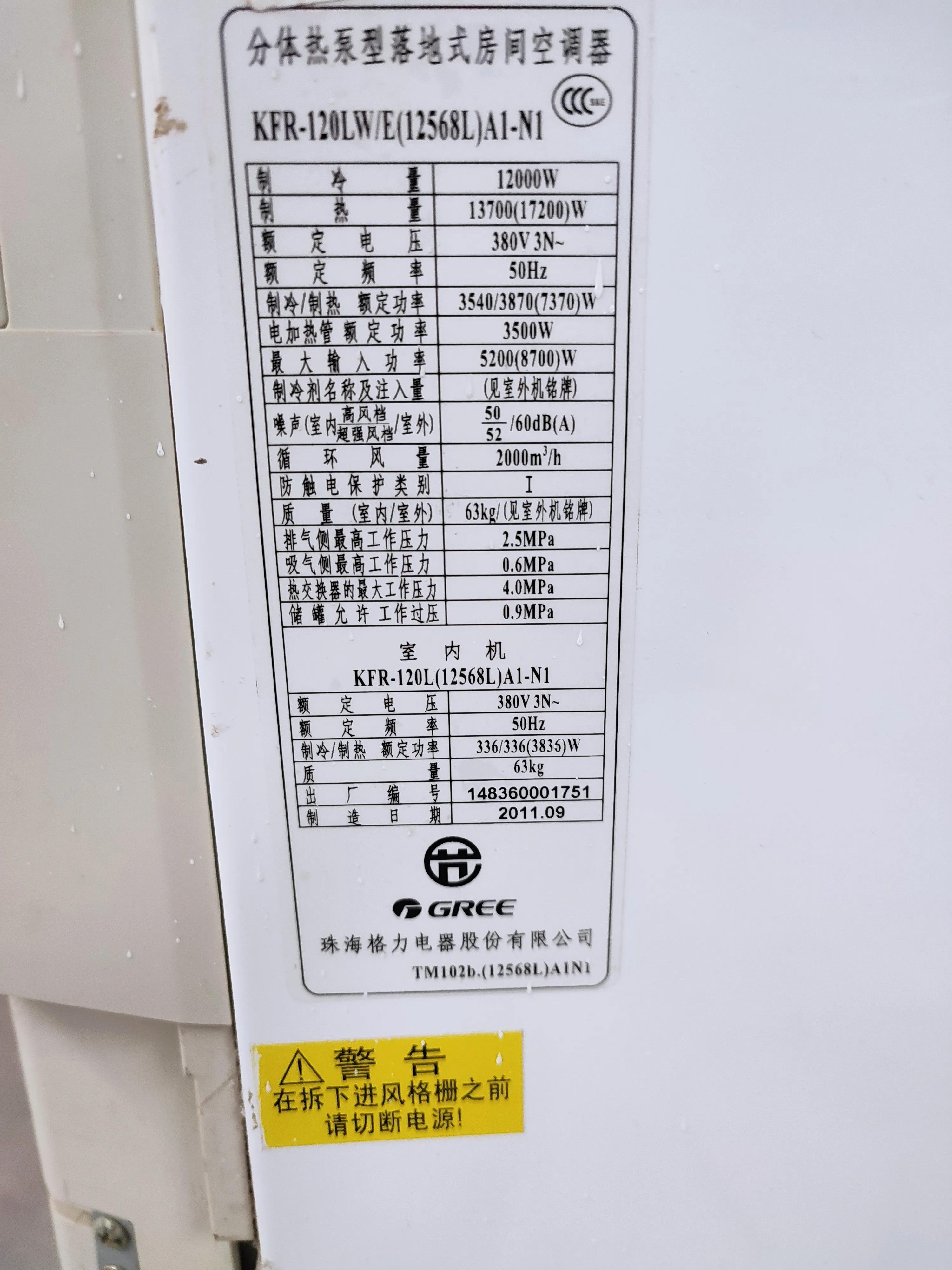 上海拆装空调上门电话,上海空调拆装