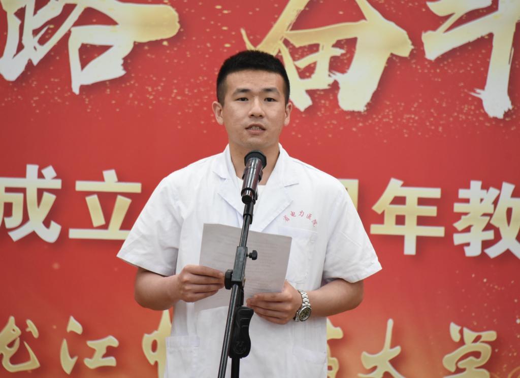 黑龙江中医药大学举行庆祝中国*产党共**成立100周年教职工演讲比赛