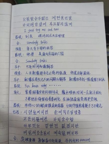 90后回忆杀；手抄整本歌词，就是童年最真诚的追星方式