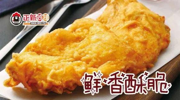 正新鸡排加盟要多少钱加盟条件,正新鸡排加盟费需要多少钱