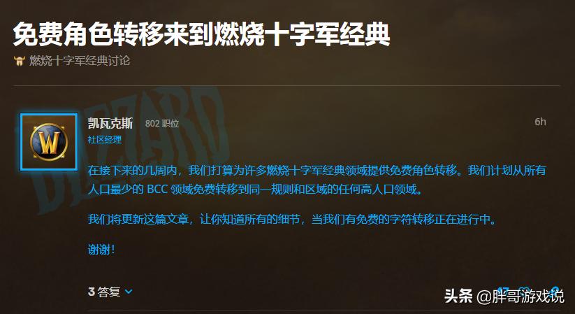 魔兽世界tbc免费转服限制,魔兽世界tbc转服限制