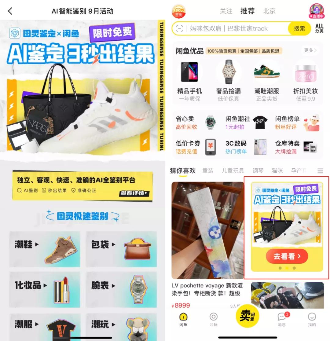 闲鱼ai软件,闲鱼上的ae1200