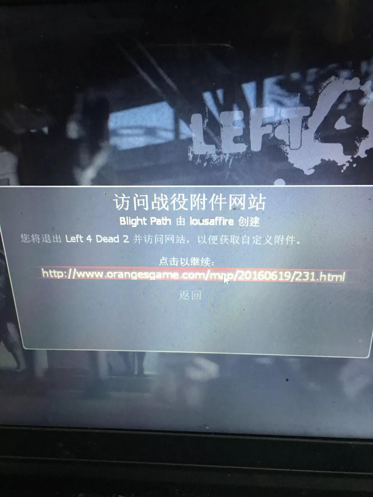 怎么在steam下求生之路附加战役,求生之路上的附加战役是怎么回事