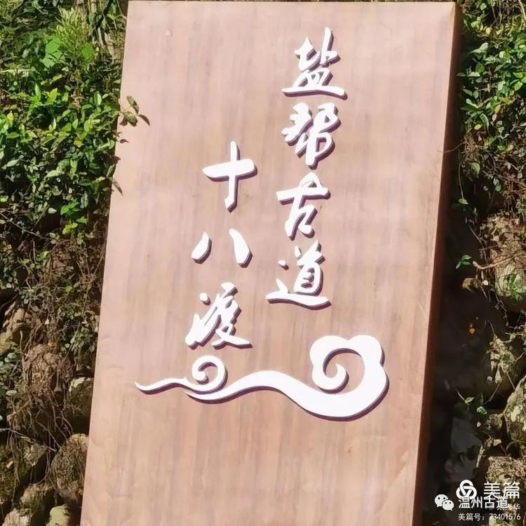 新昌盐帮古道十八渡徒步时间,新昌盐帮古道旅游攻略