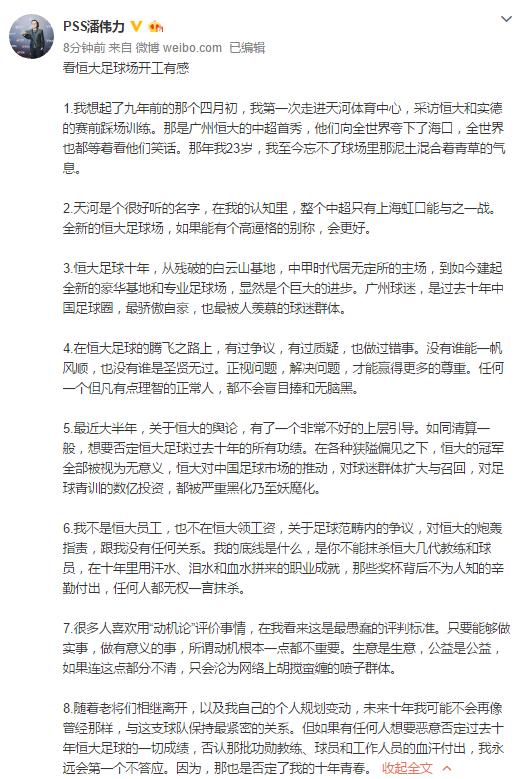 恒大120亿球场建在哪里,恒大足球场投资多少亿