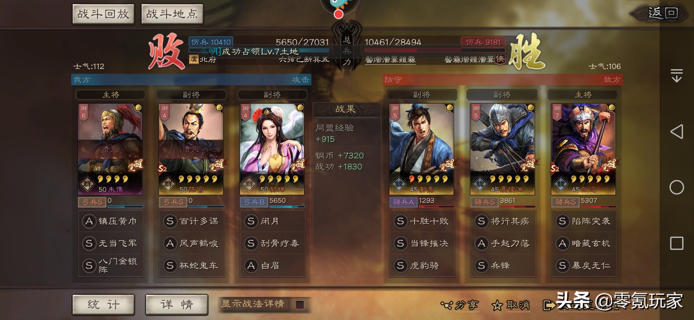 三国志战略版董卓貂蝉黑科技阵容,三国志战略版三势苟关枪