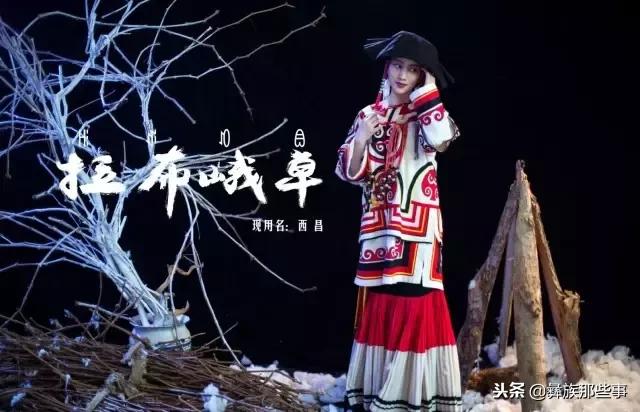 四川大凉山彝人的生活,大凉山彝族人的真实生活状态